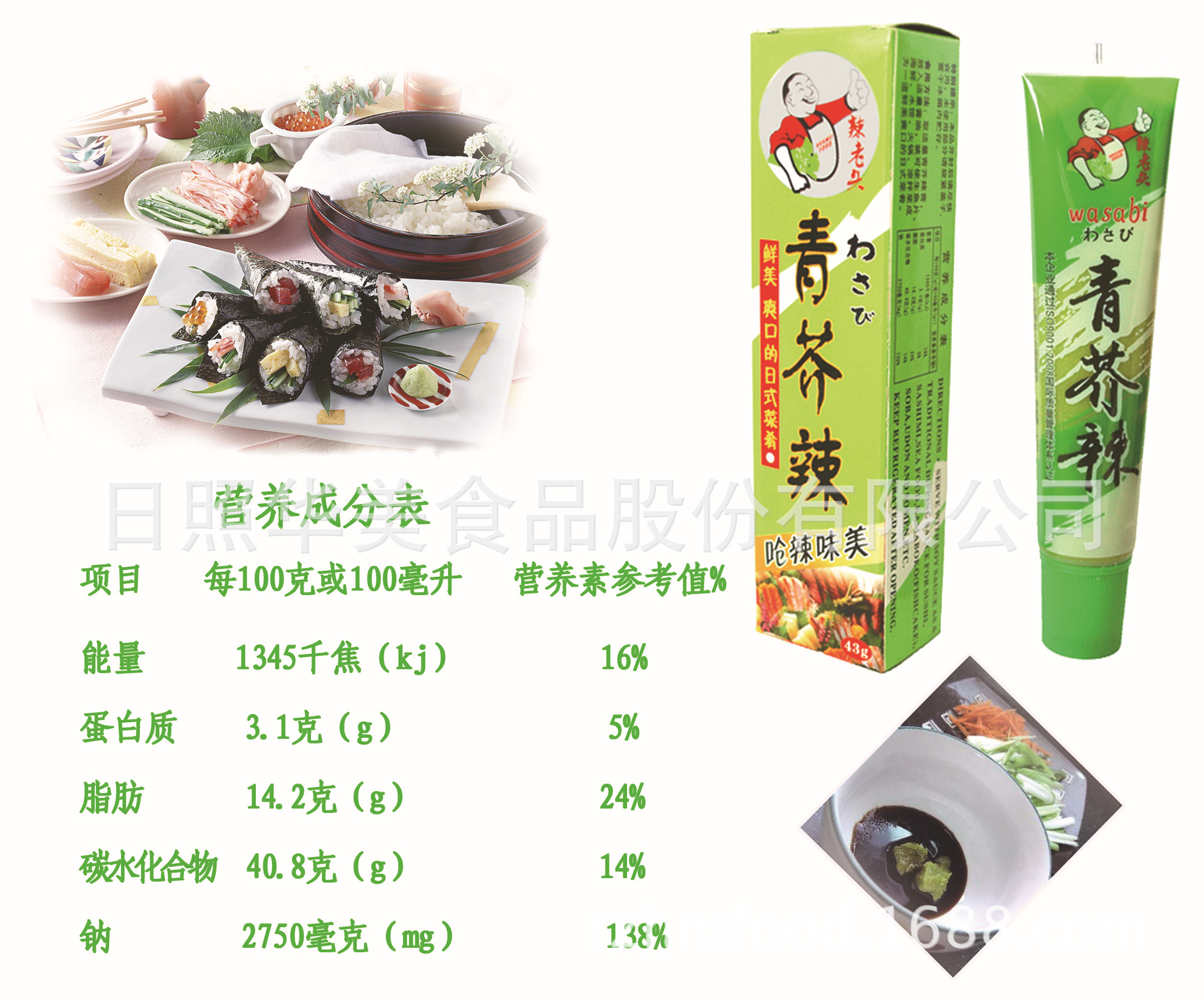 43g10支辣老头青芥辣芥末膏日本料理生海鲜调