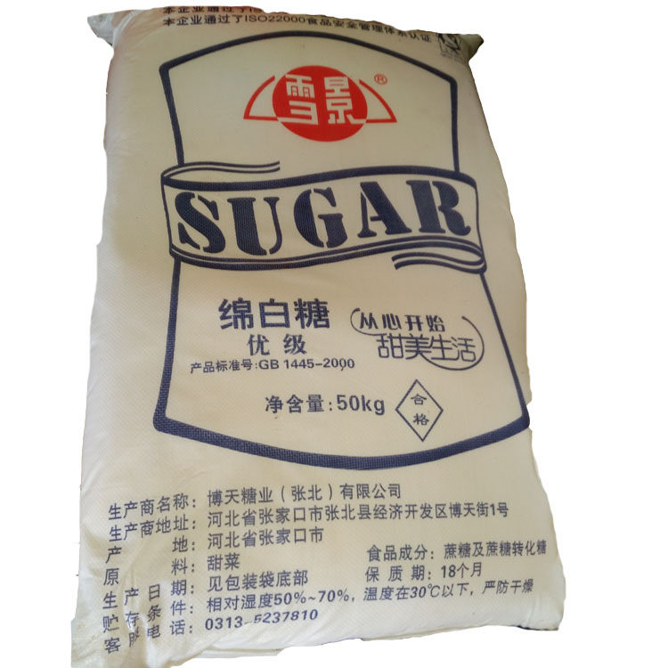 绵白糖雪景绵白糖50kg袋从心开始甜美生活质量等级优级