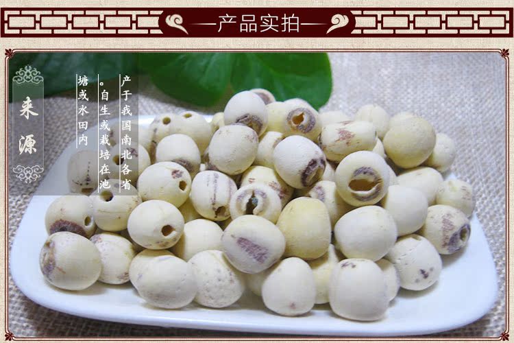 中药材批发 量大从优 1件批发 天然无硫 抽芯磨皮白莲子 莲子