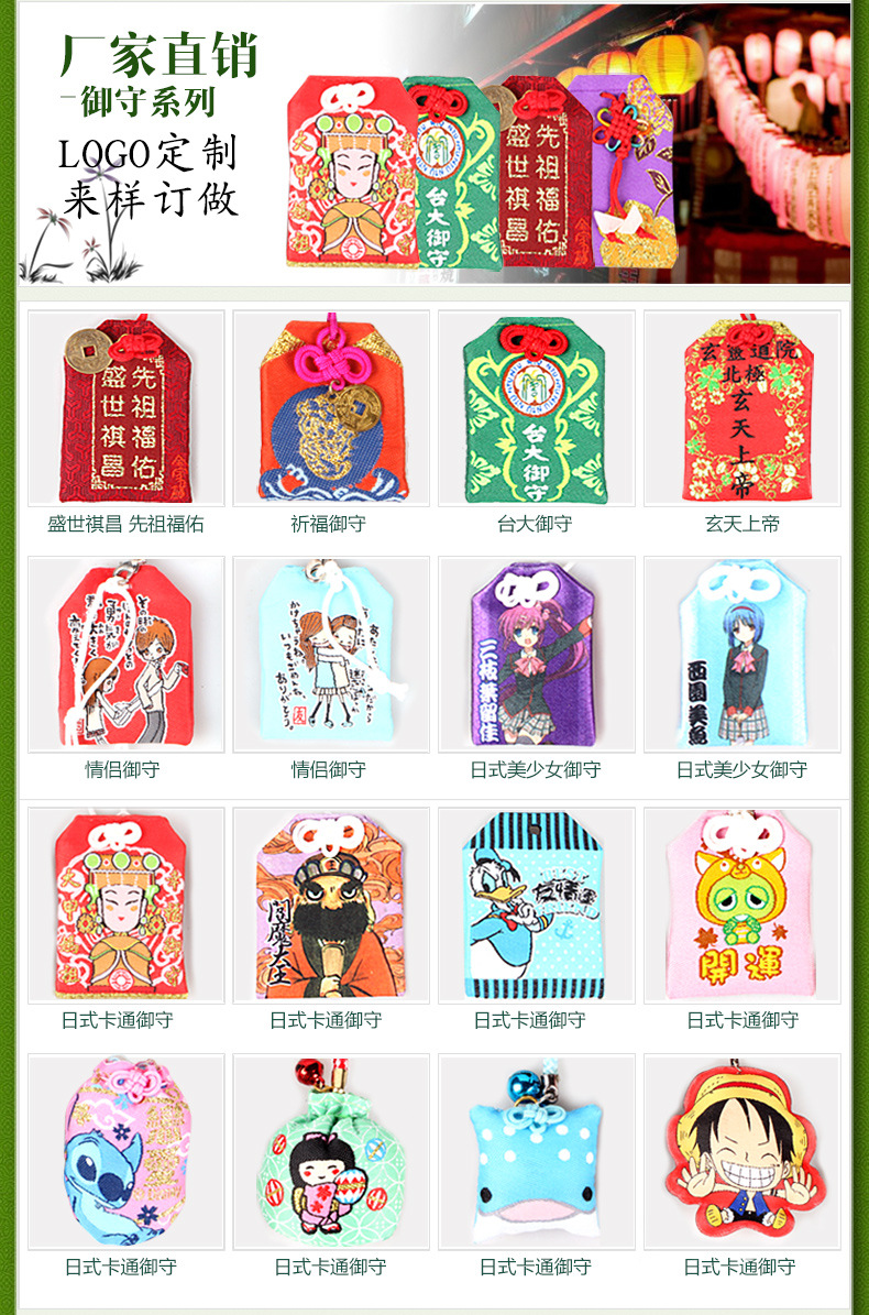 热销淘宝赠品日式达摩御守 专业定做各类日本卡通御守 来样可定制