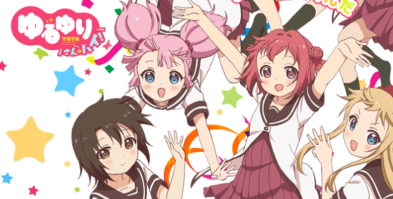 摇曳百合 阿卡林 赤座灯里 萌 可爱 日