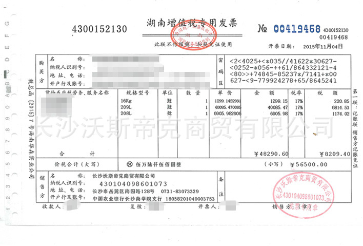 成立于2004年,是一家专业从事润滑油产品的商贸公司.