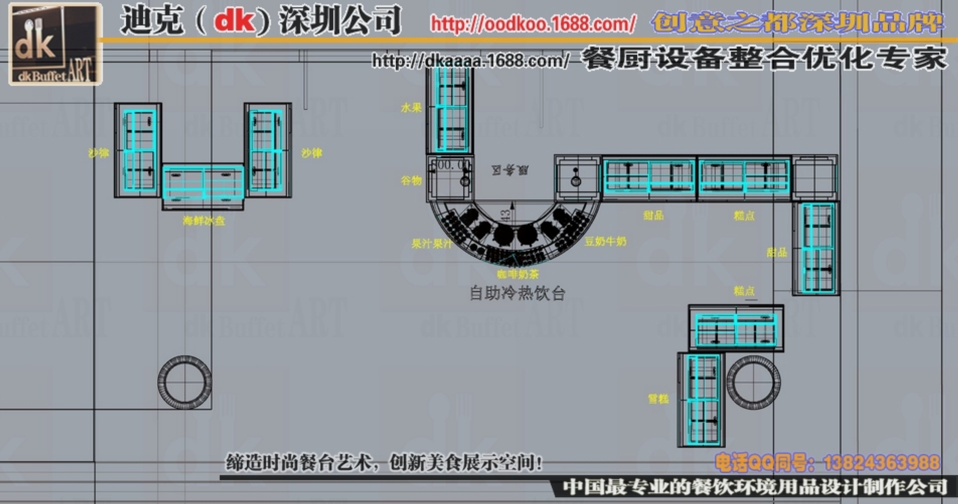 自助餐台设计制作,自助餐台展示柜,自助餐台装饰