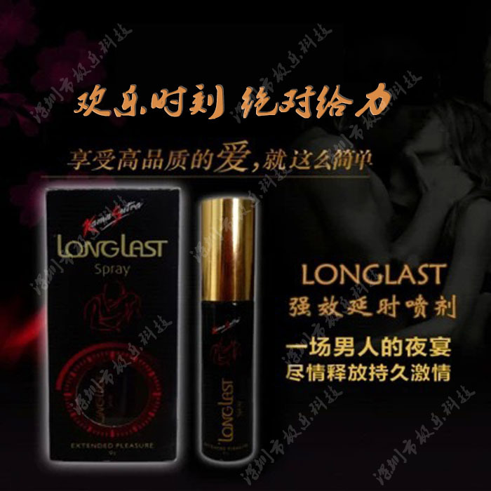 印度神油高斯Longlast