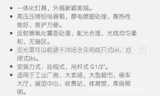 上海亚明 亚牌gc401 250w 工矿灯具 工矿灯 - 中国照明批发交易网