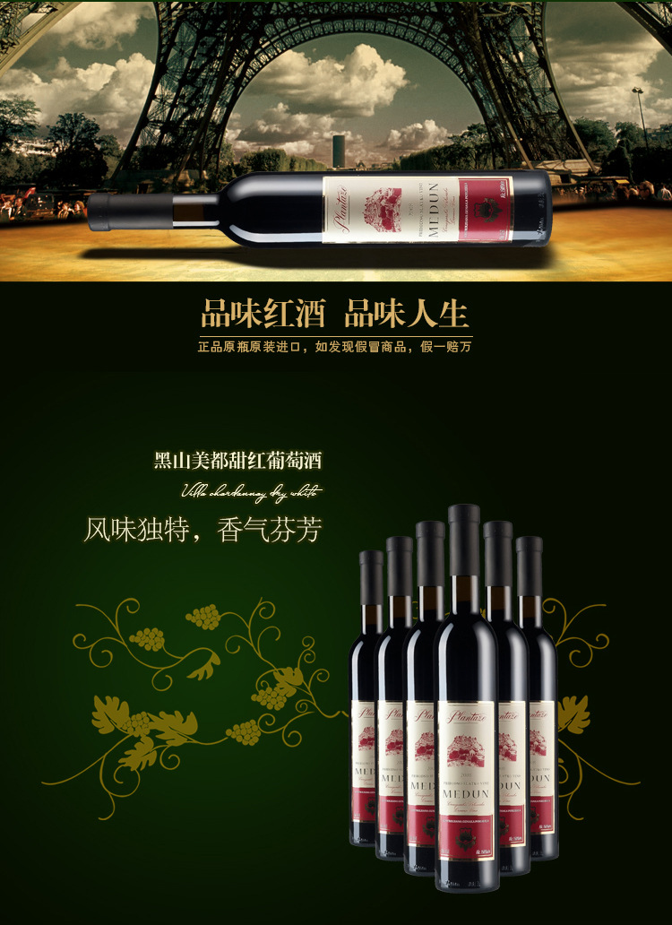 品牌 维拉纳 塞尔维亚,黑山共和国(欧洲)精品红酒 会员价:628元 现