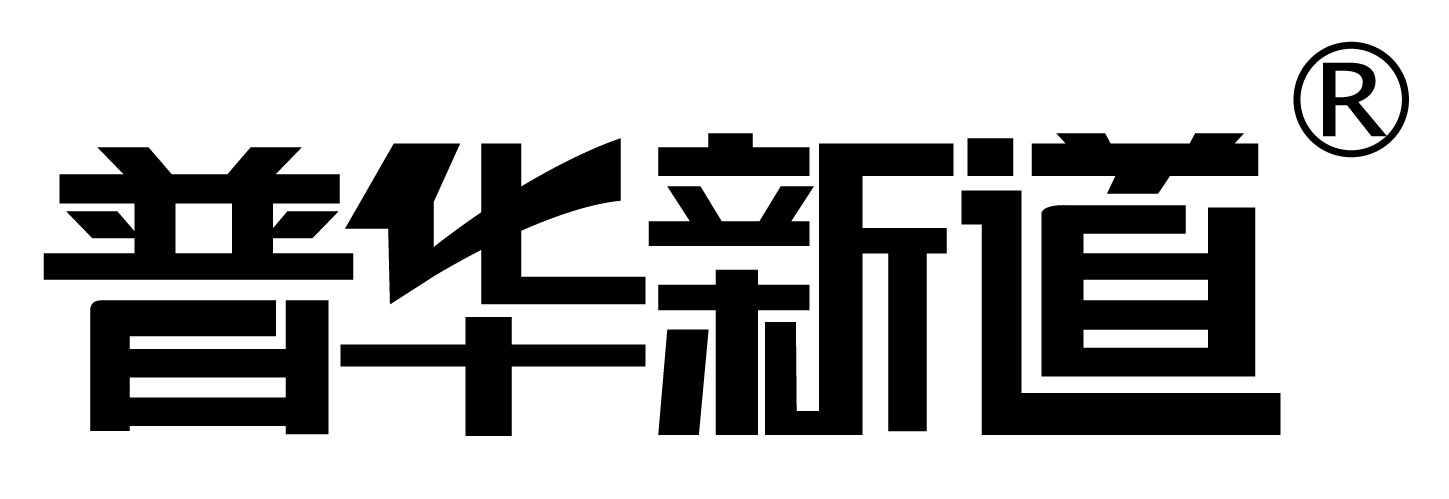 普华新道