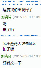 QQ图片20151216090725