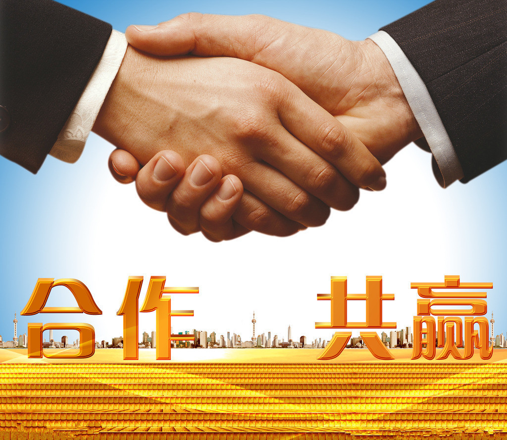 合作共赢_副本