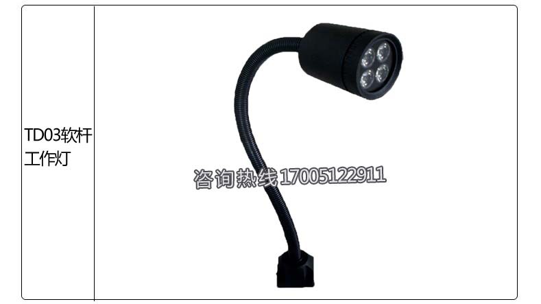 TD03软杆