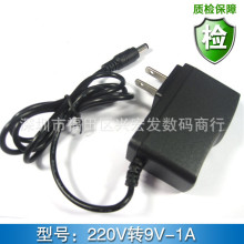 9V1A 电源适配器 9V1000MA 路由器电源 充电器 9V电源 批发大口