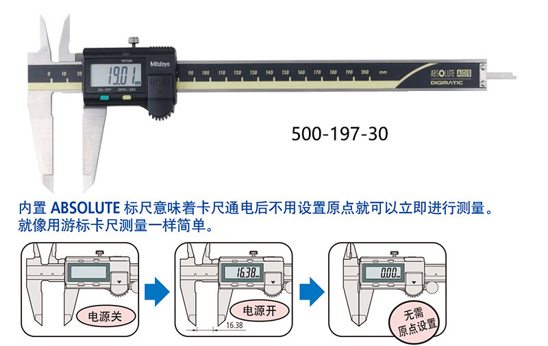 三丰数显游标卡尺 500-197-30 原装正品三丰卡尺 0-200