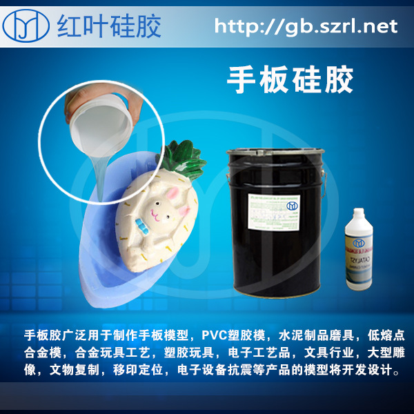 手板胶17(中文 )