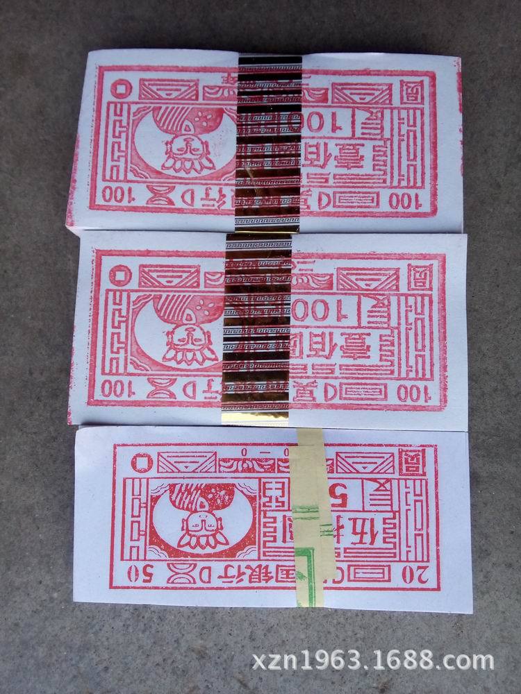 冥币 纸钱 白票子 七月半 清明祭祀 殡葬用品 支持混批