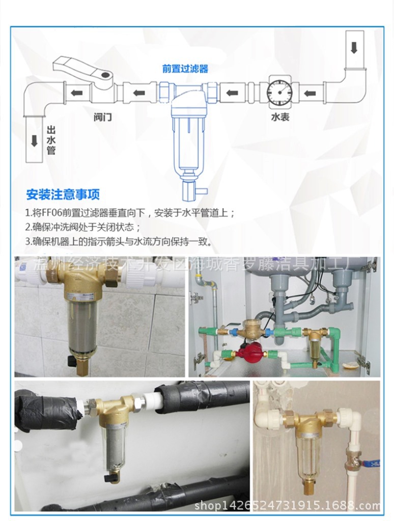 批发ff06前置过滤器反冲自来水过滤家用净水器
