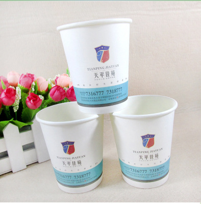 定制logo纸杯定做7/9盎司加厚一次性水杯杯子广告商务纸杯