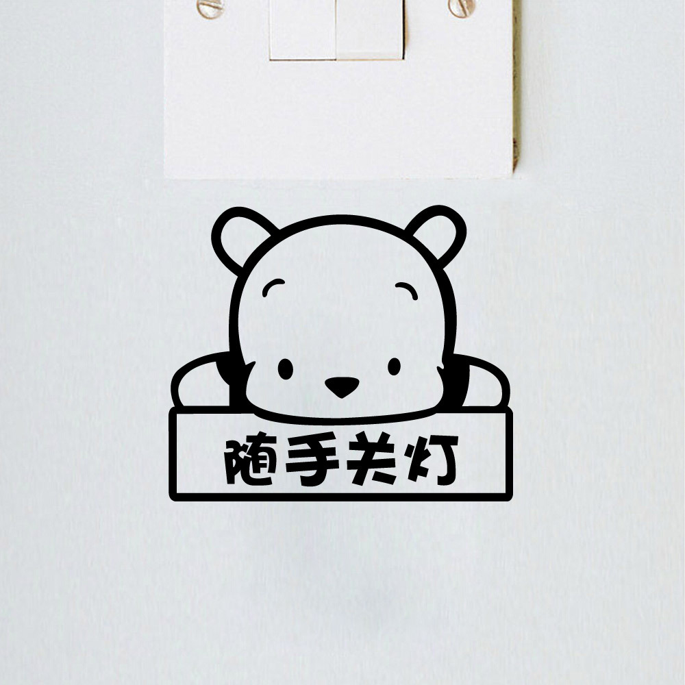 aw501小熊随手关灯贴纸开关贴小黄鸭墙贴pvc可移除定制定制开关贴