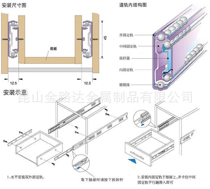 抽屉滑轨怎么安装