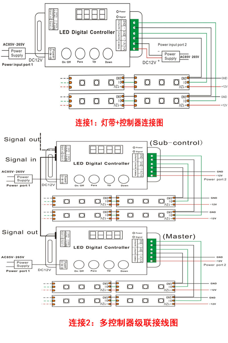 三线跑马灯接线图图片