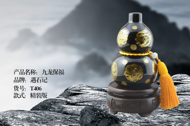 泰山墨玉宝葫芦,九龙保福镇护佑平安