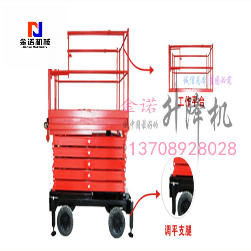 升降平台_中移动式升降机 半自动升降平台 全