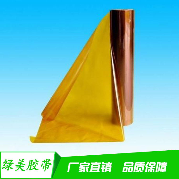 厂家直销高品质聚酰亚胺薄膜 亚胺薄膜系列 各