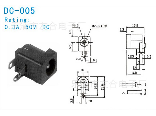 5*21 直流电源插座dc025m带论文