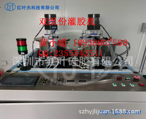 加成型AB胶自动灌胶机