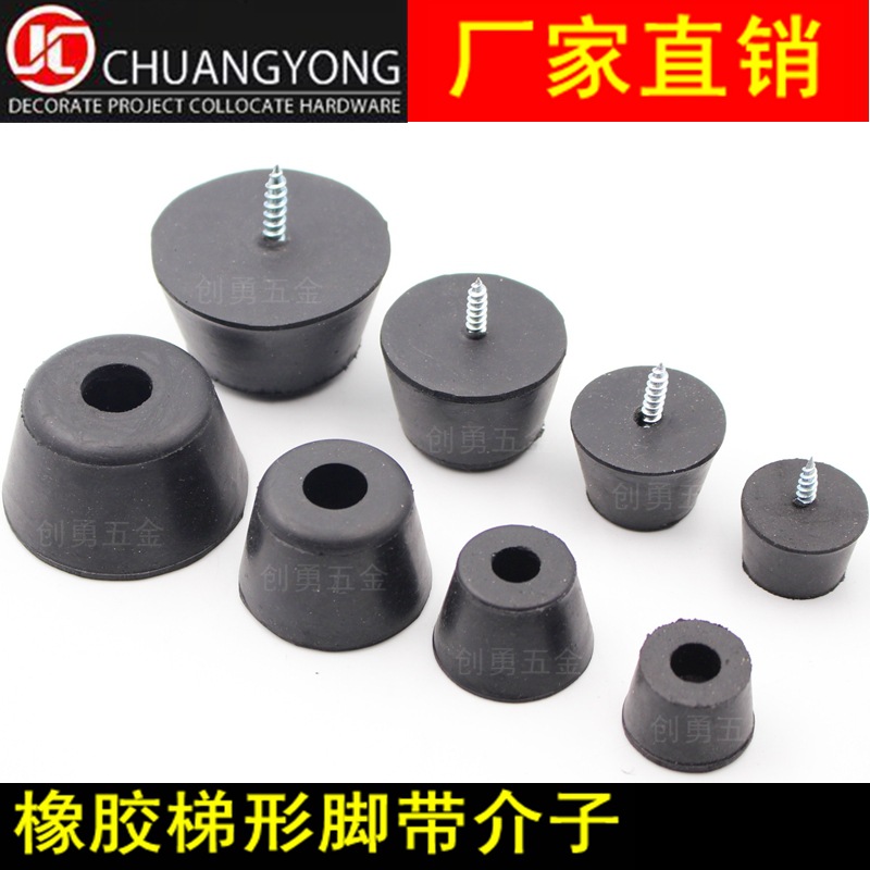 橡胶茶几脚