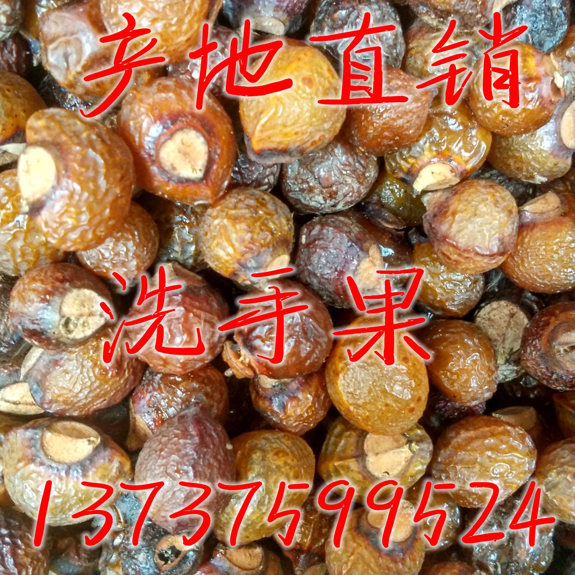 无患子1000克圆皂角洗手果菩提子天然洗涤用品
