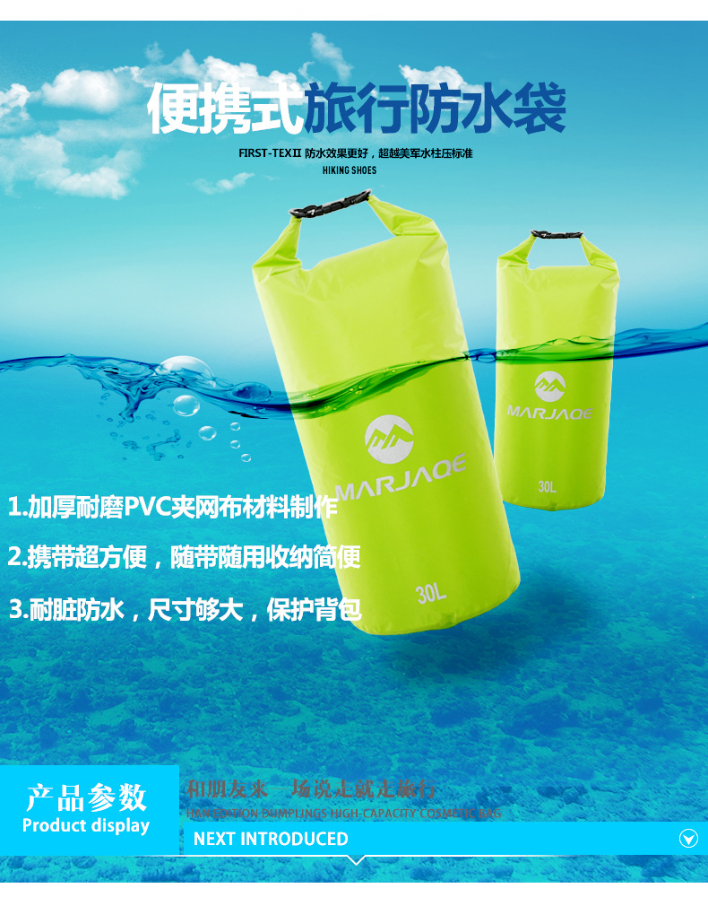 便携防水袋_03