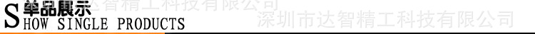触摸一体机产品模板分割线