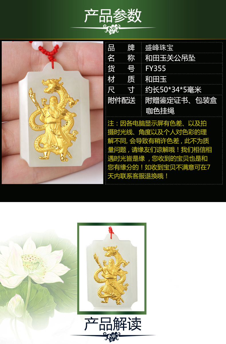 伊莱特厂家直销和田玉金镶玉关公盘龙吊坠男 足黄金镶嵌玉佩玉坠