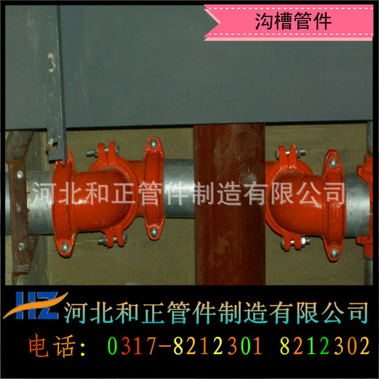 其他管件-厂家直销 质优价廉 消防沟槽管件 沟