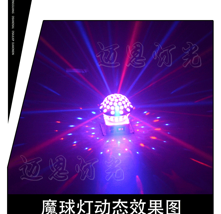 舞台灯光ktv闪光灯舞厅彩灯水晶魔球婚庆酒吧灯光束激光灯