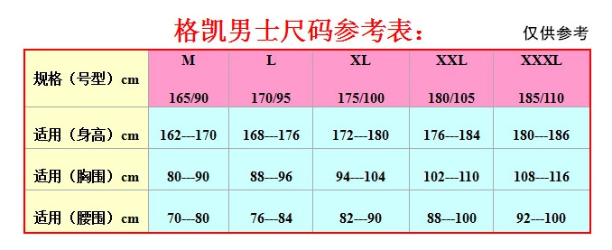 男士保暖内衣圆领德绒磨毛加厚秋衣秋裤时尚打底套装格凯82207