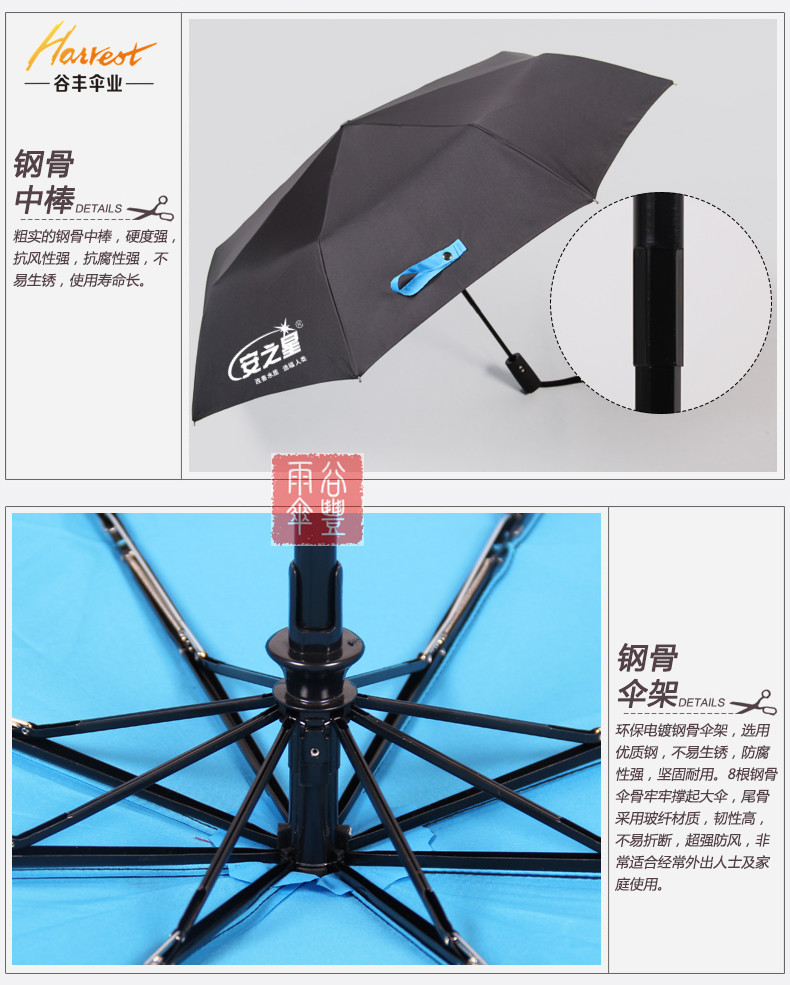 定制安之星净水器高档折叠自动伞 加强玻纤防风广告晴雨伞 【 手柄】