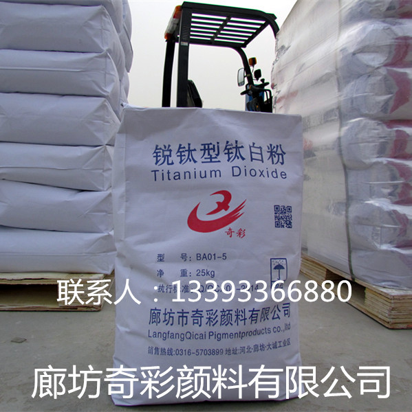 奇彩锐钛2C