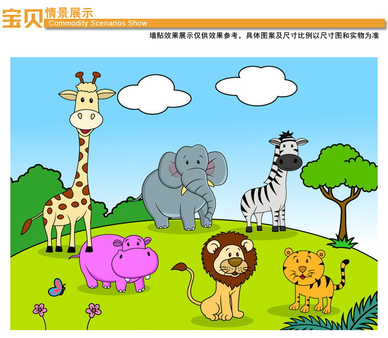 外贸款卡通儿童房幼儿园装饰贴纸ay9052动物乐园厂家批发