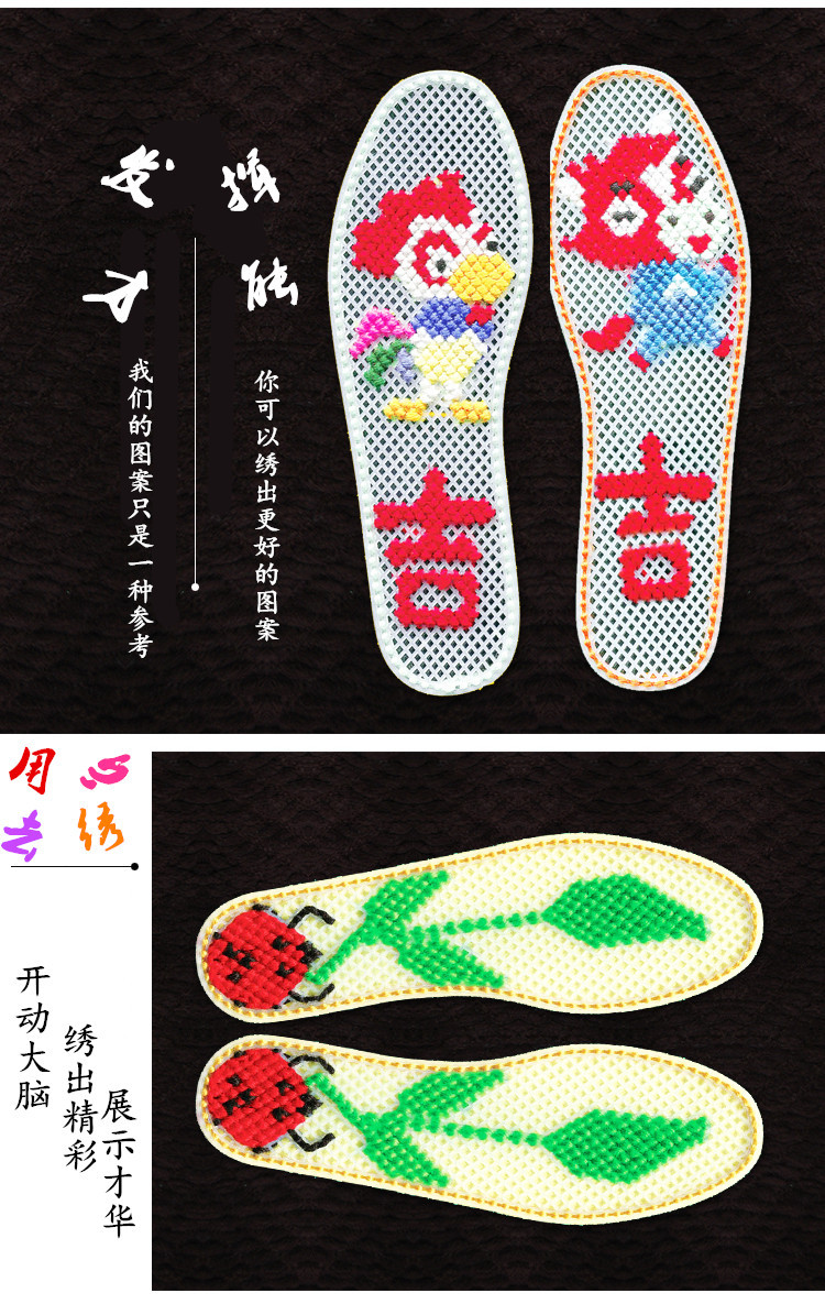 老妈咪斜格十字绣塑料鞋垫 塑料网格十字绣鞋垫 塑料按摩鞋垫批发