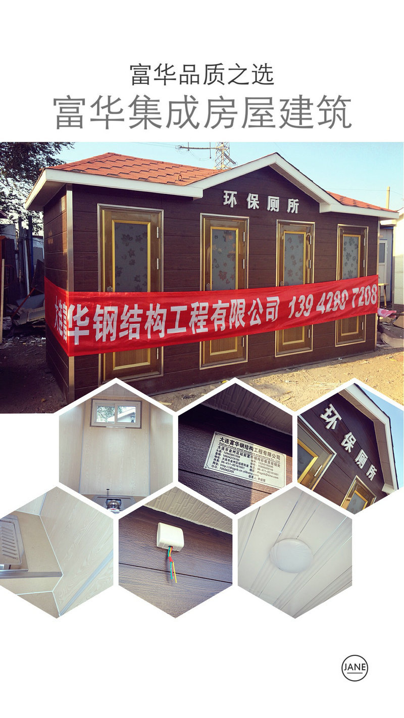 内蒙古移动厕所