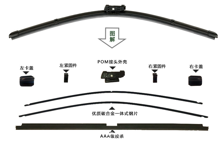 无骨雨刷 适用直插式接口专车雨刮器 汽车雨刷雨刮片新速腾扣