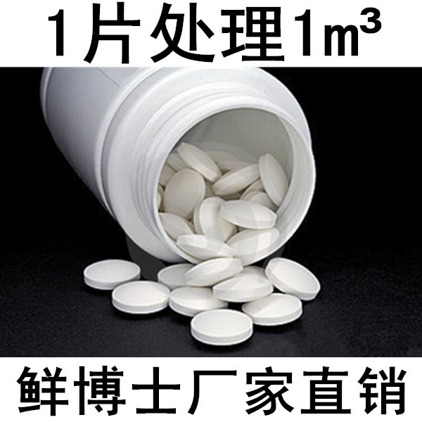 【厂家直销】1-甲基环丙烯保鲜剂 鲜博士1-mcp片剂 1片处理1立方