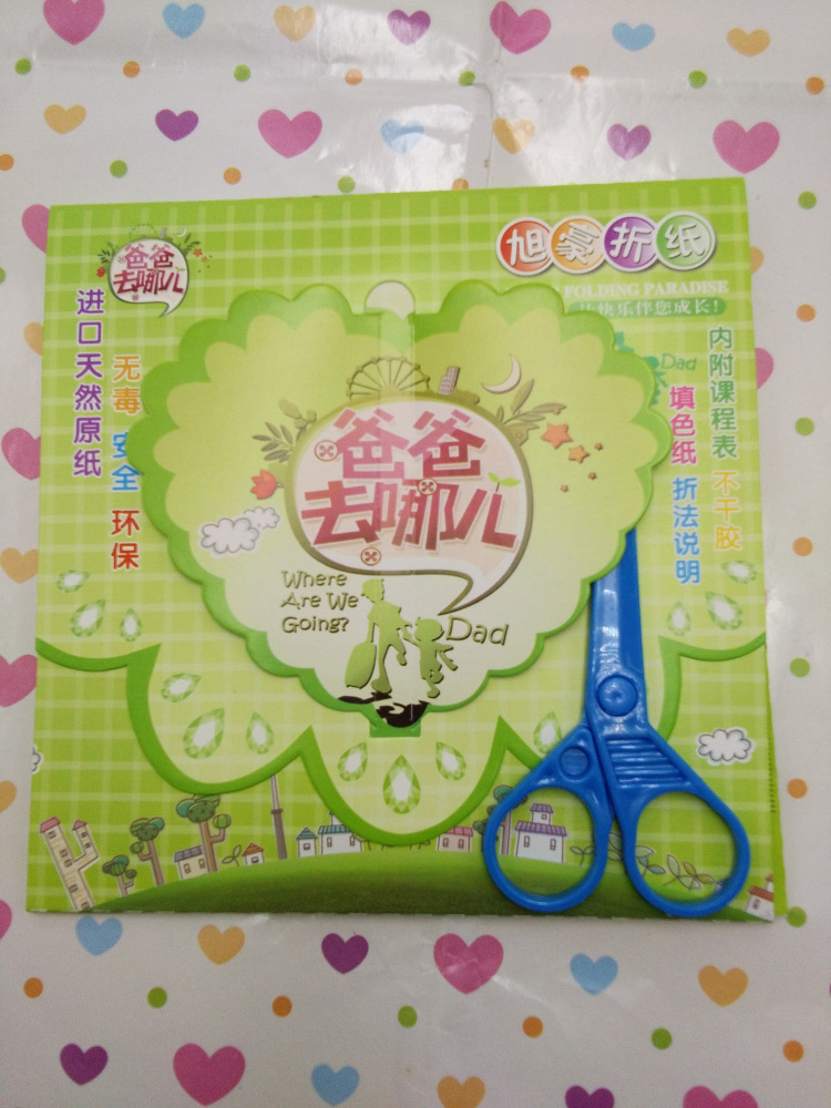 益智手工多色卡通折纸 幼儿园小朋友最喜