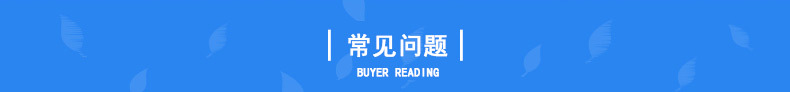 常见问题