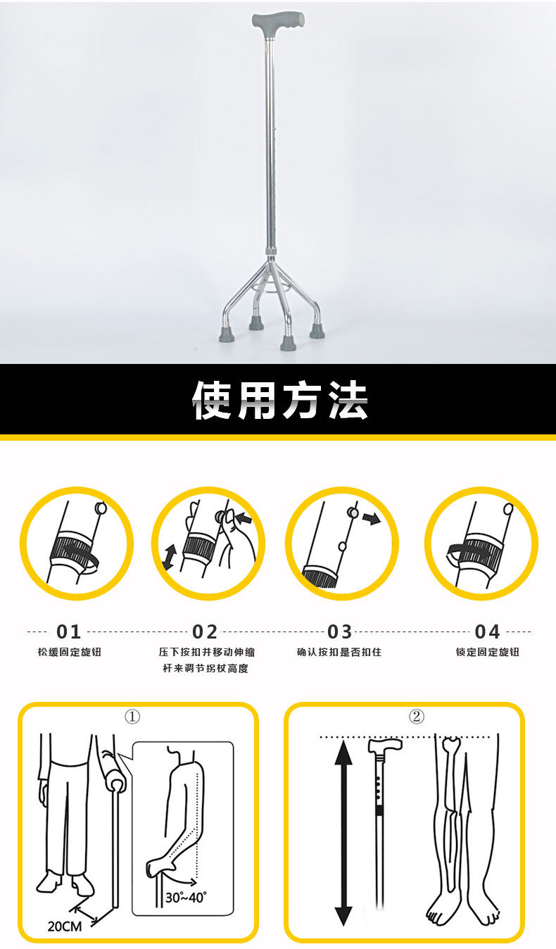 佛山fs932手杖 拐杖 老年人四脚拐 可伸缩助行器老人拐杖轻便
