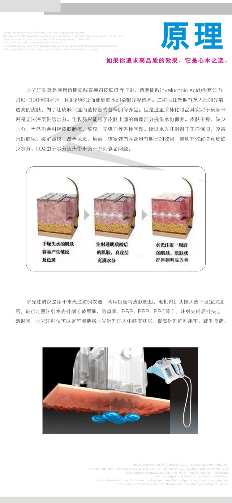 点击打开原图 韩国水光针 韩国优质水光针批发价格