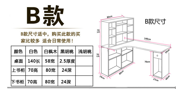 新款简约电脑桌 带书桌书架抽屉电脑桌 办公桌家具 置物架可定制