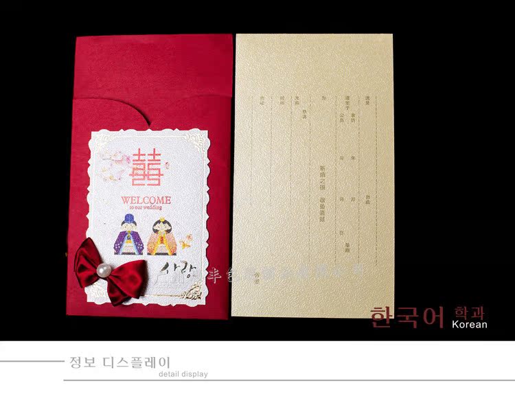 【韩国设计 结婚请帖 创意请帖 婚庆用品 喜帖】 - 请柬 - 北极网