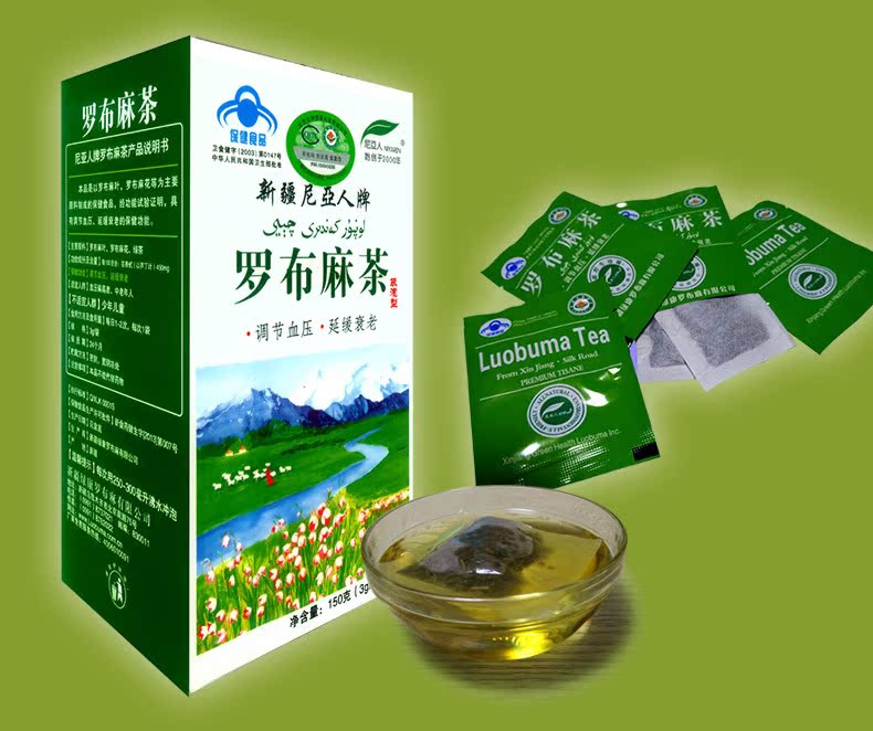 新疆特产野生罗布麻茶 绿康尼亚人罗布麻茶150克袋泡茶罗布麻叶